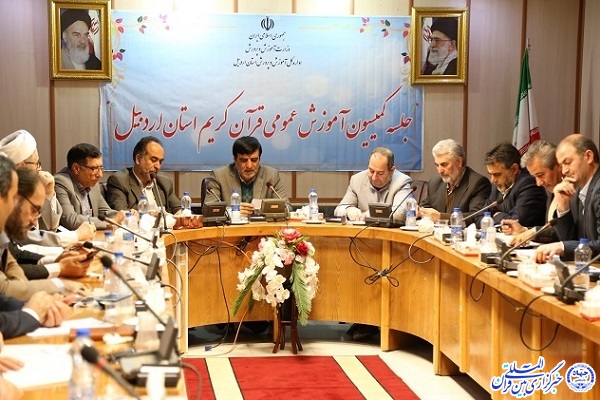 توسعه قرآن، عترت و نماز از برنامه&zwnj;های راهبردی در آموزش و پرورش اردبیل