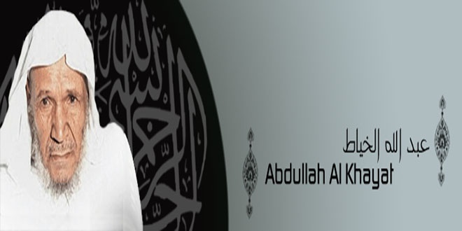 قدیمی‌ترین تلاوت پخش شده از رادیو قرآن عربستان+دانلود