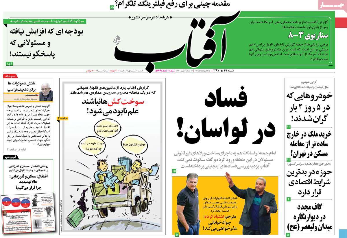 کیوسک مطبوعات/