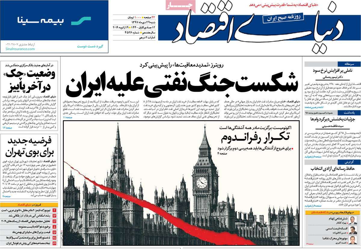 کیوسک مطبوعات/