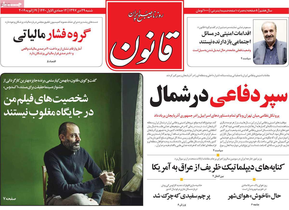 کیوسک مطبوعات/