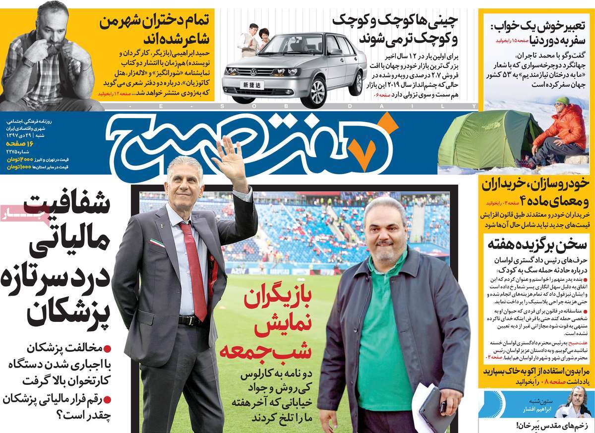 کیوسک مطبوعات/