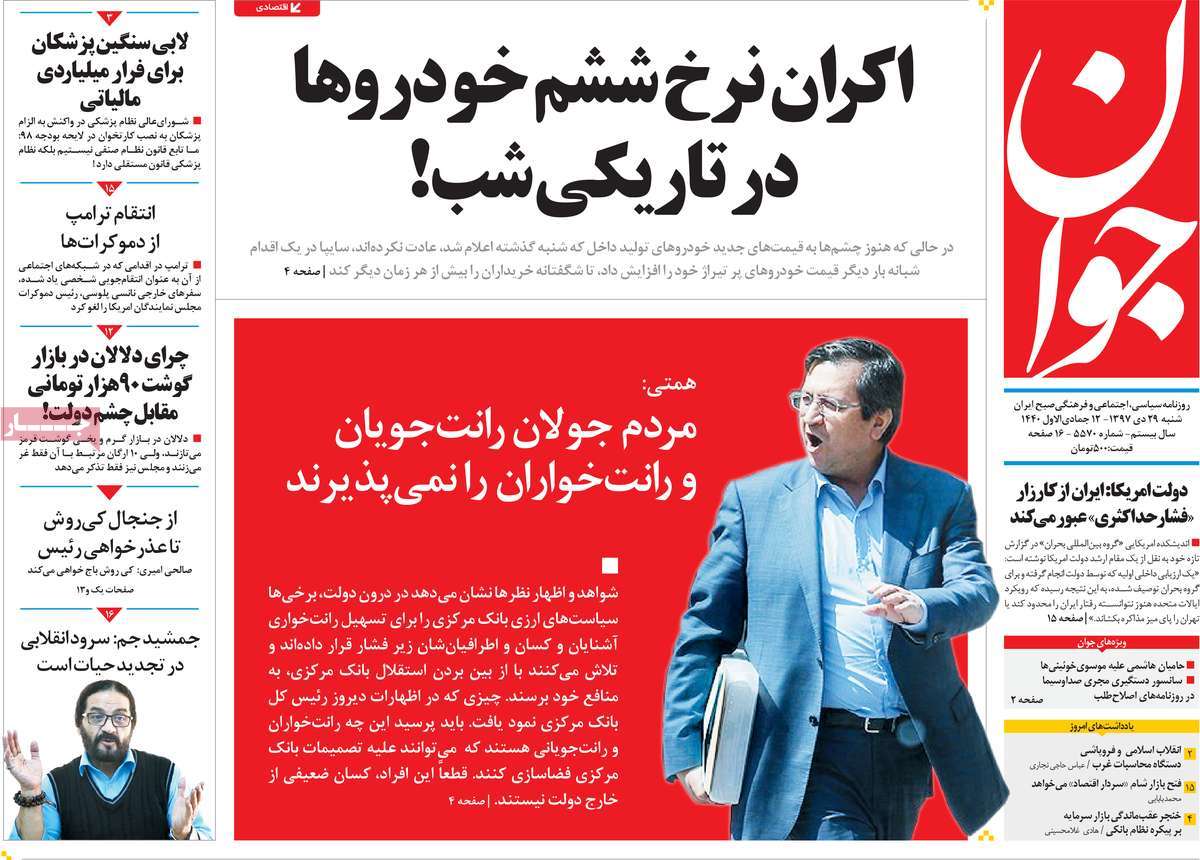 کیوسک مطبوعات/