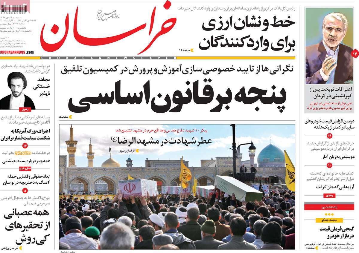 کیوسک مطبوعات/