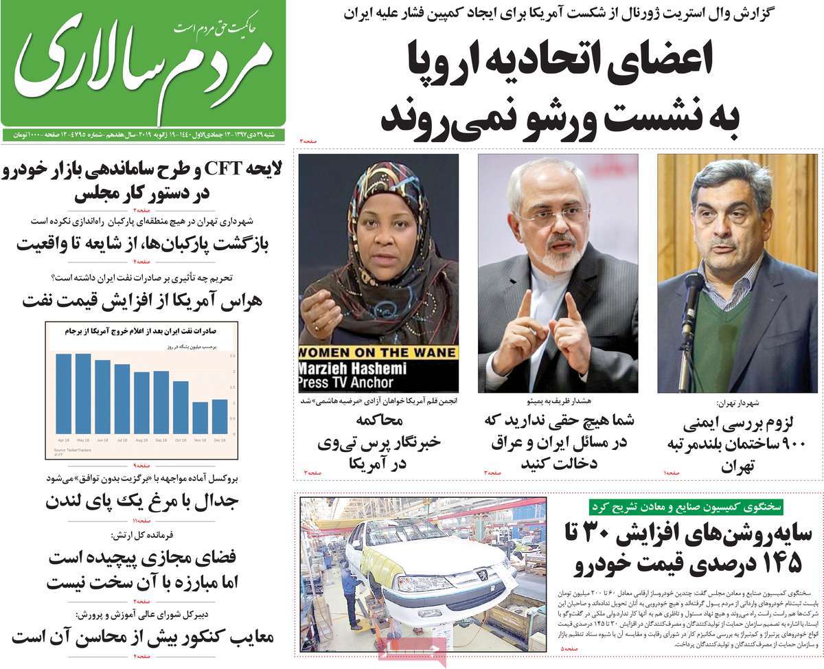 کیوسک مطبوعات/