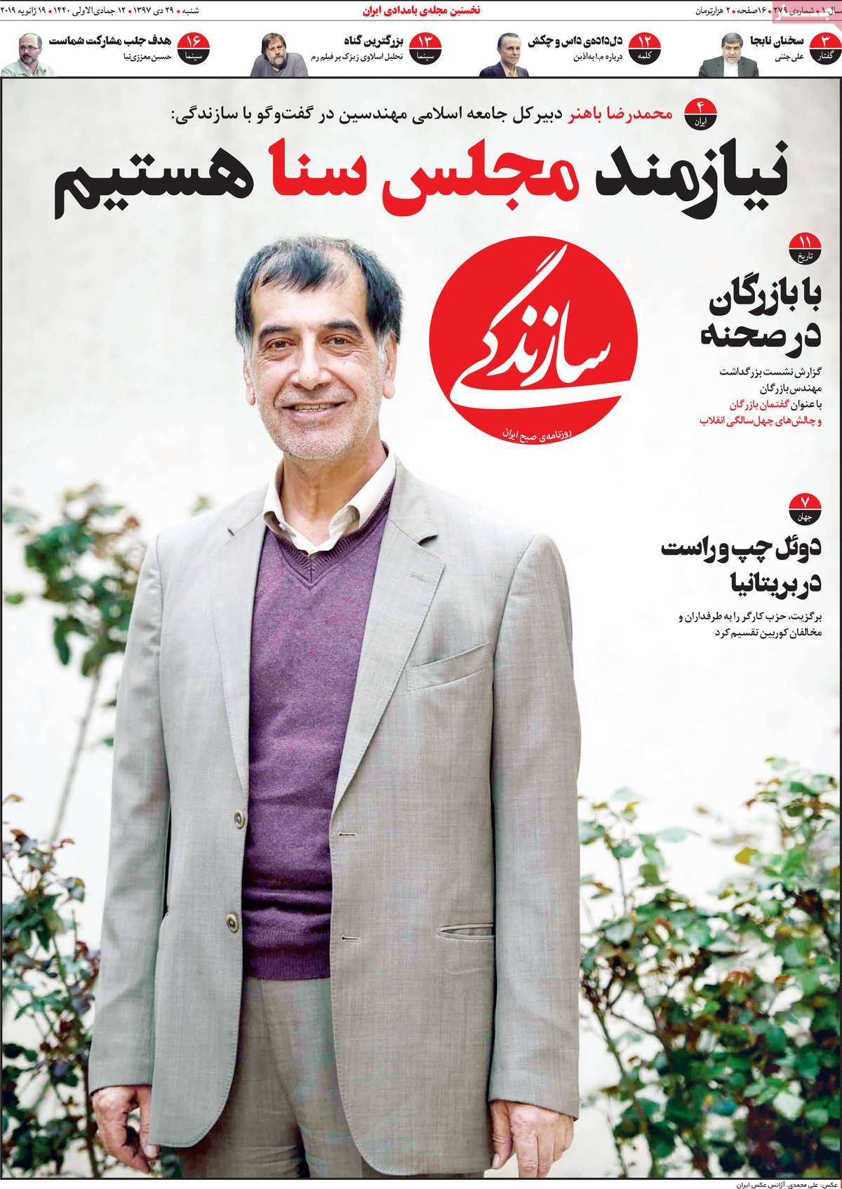 کیوسک مطبوعات/