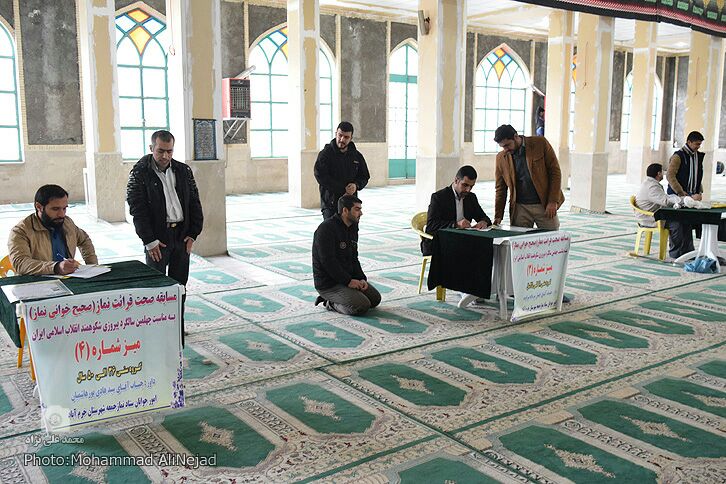 برگزاری مسابقه «صحیحخوانی نماز» توسط ستاد نمازجمعه خرمآباد مسابقات