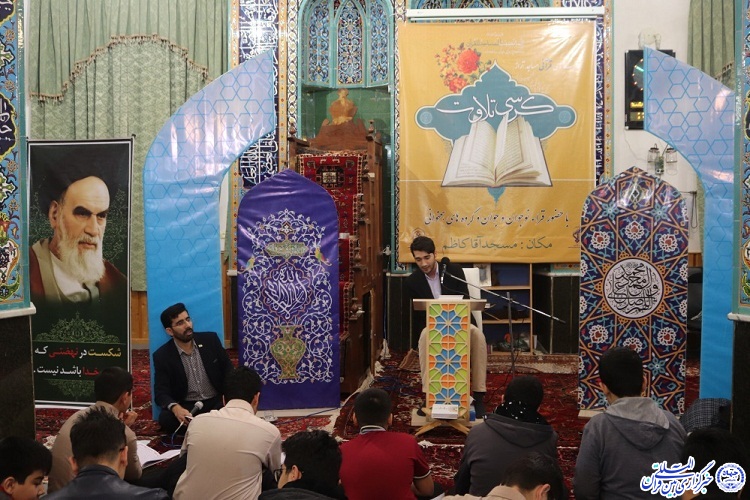 گزارش تصویری از محفل انس با قرآن در مسجد آقاکاظم اردبیل گزارش تصویری از محفل انس با قرآن در مسجد آقاکاظم اردبیل