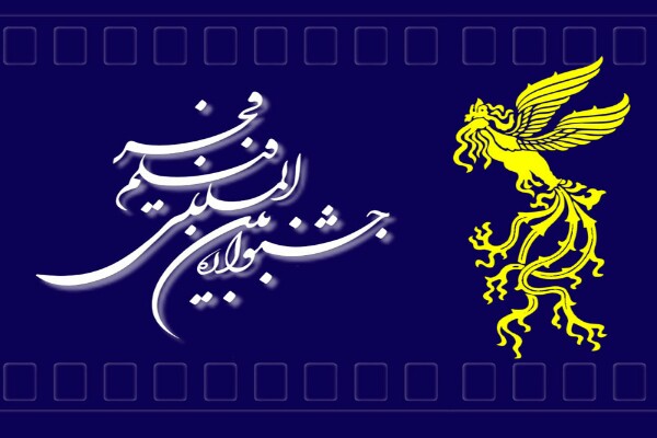 وضعیت فرهنگی؛ ملاک اکران فیلم&zwnj;های جشنواره بین&zwnj;المللی فیلم فجر در آذربایجان غربی