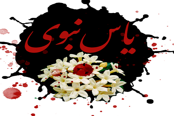 سوگواره یاس نبوی در قزوین برگزار می&zwnj;شود