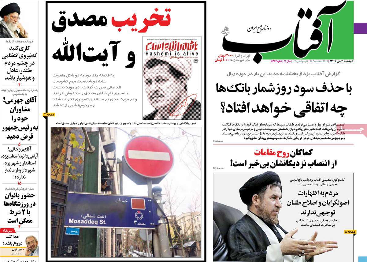 کیوسک مطبوعات/ کیوسک مطبوعات/