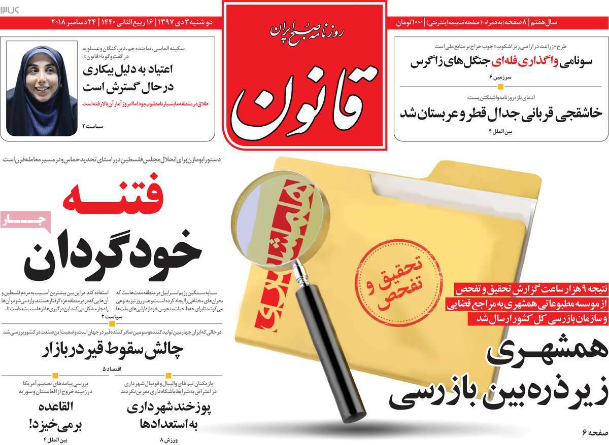 کیوسک مطبوعات/ کیوسک مطبوعات/