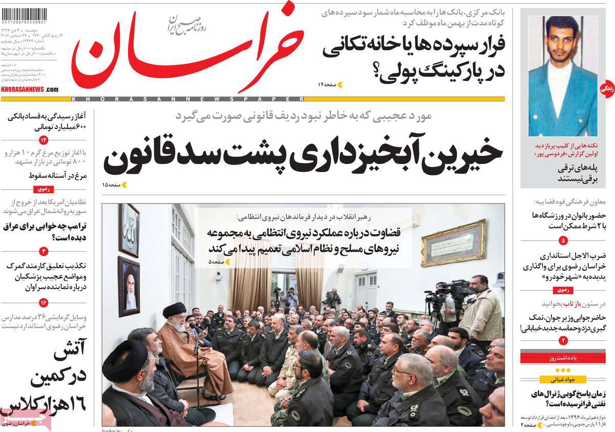 کیوسک مطبوعات/ کیوسک مطبوعات/