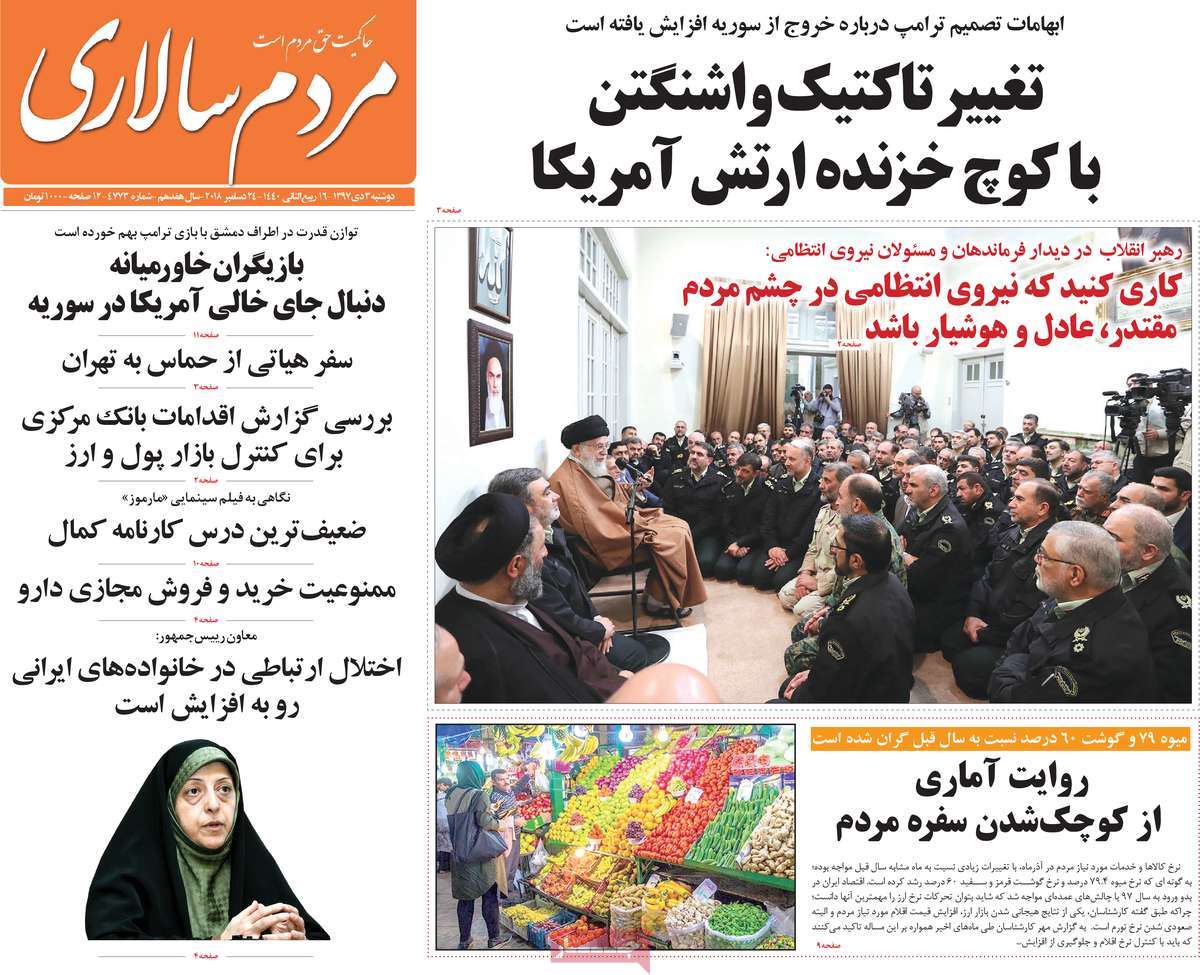 کیوسک مطبوعات/ کیوسک مطبوعات/