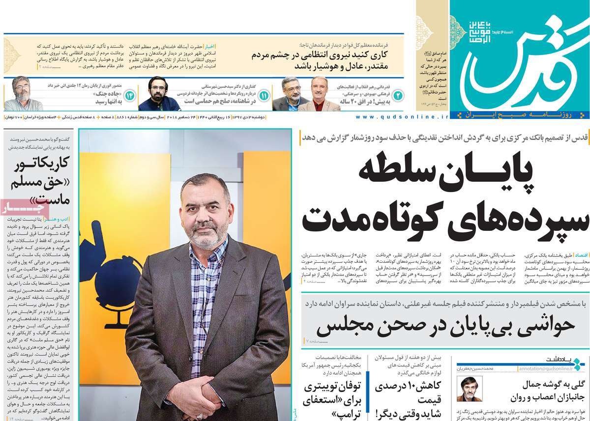 کیوسک مطبوعات/ کیوسک مطبوعات/