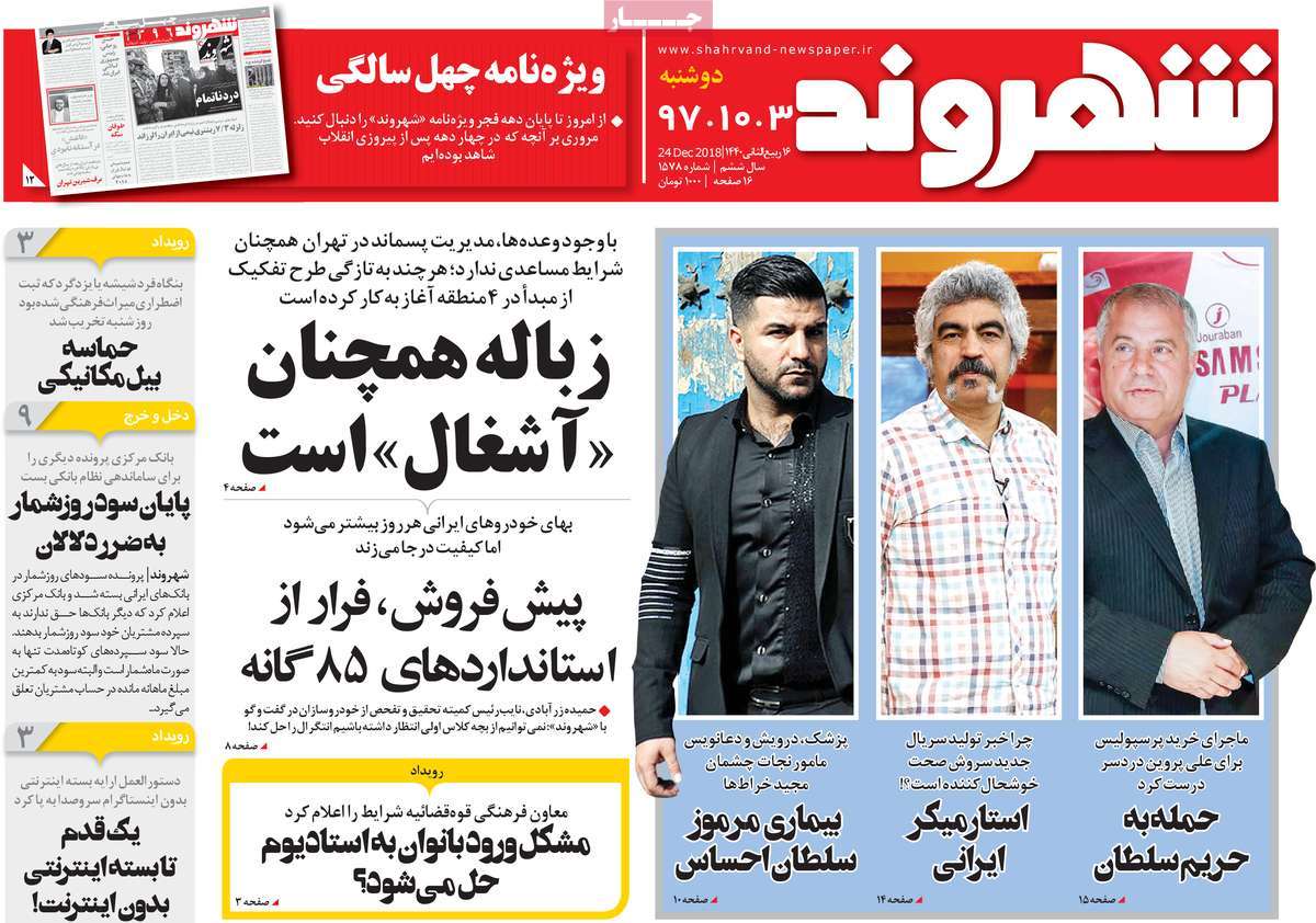 کیوسک مطبوعات/ کیوسک مطبوعات/