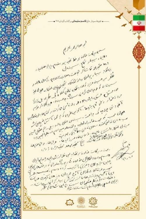کتاب « گردان 409» در تهران رونمایی شد کتاب « گردان 409» در تهران رونمایی شد