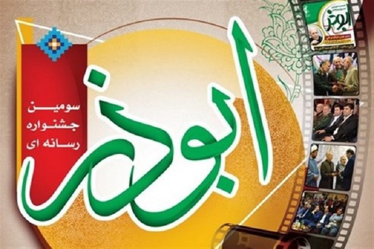 ارسال 1000 اثر به دبیرخانه جشنواره ابوذر در کرمانشاه