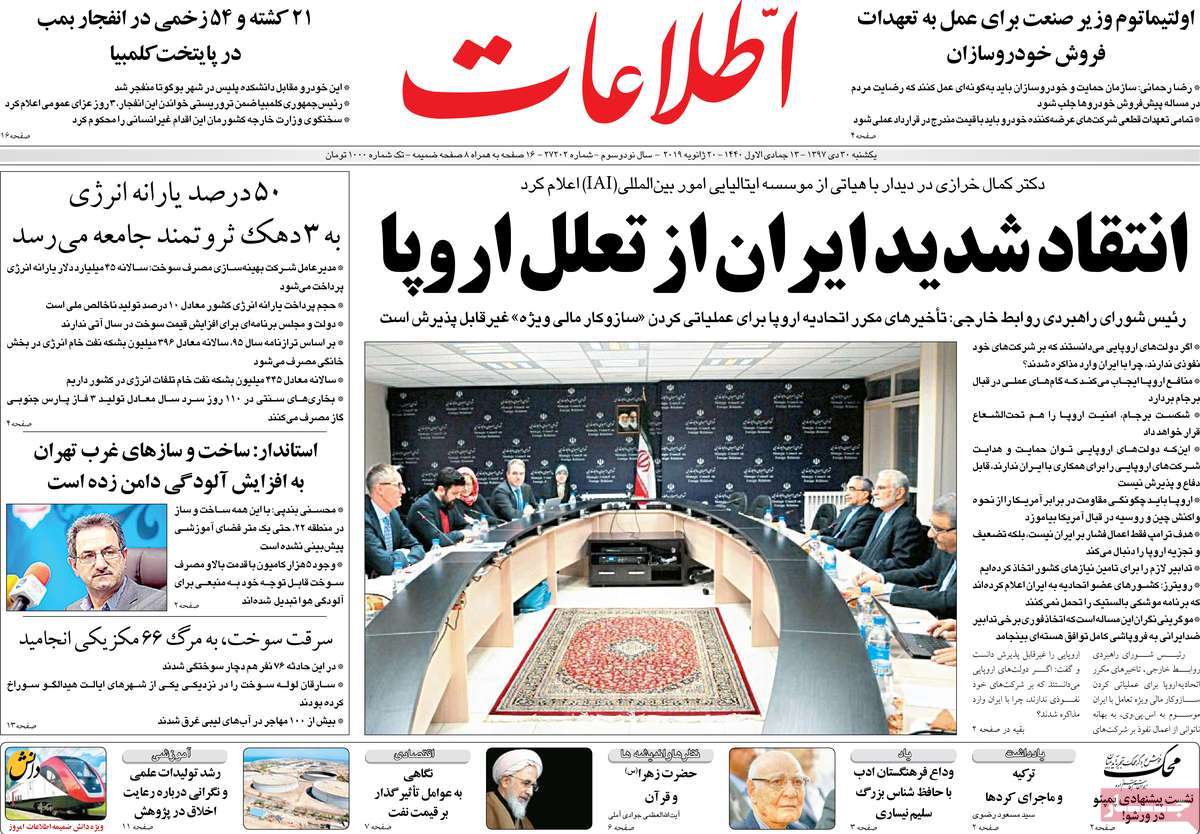 کیوسک مطبوعات/ کیوسک مطبوعات/