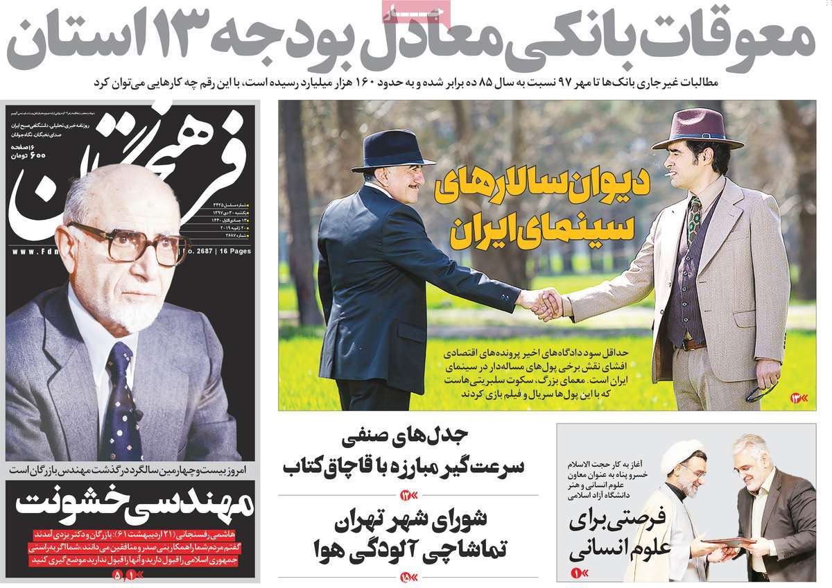 کیوسک مطبوعات/ کیوسک مطبوعات/