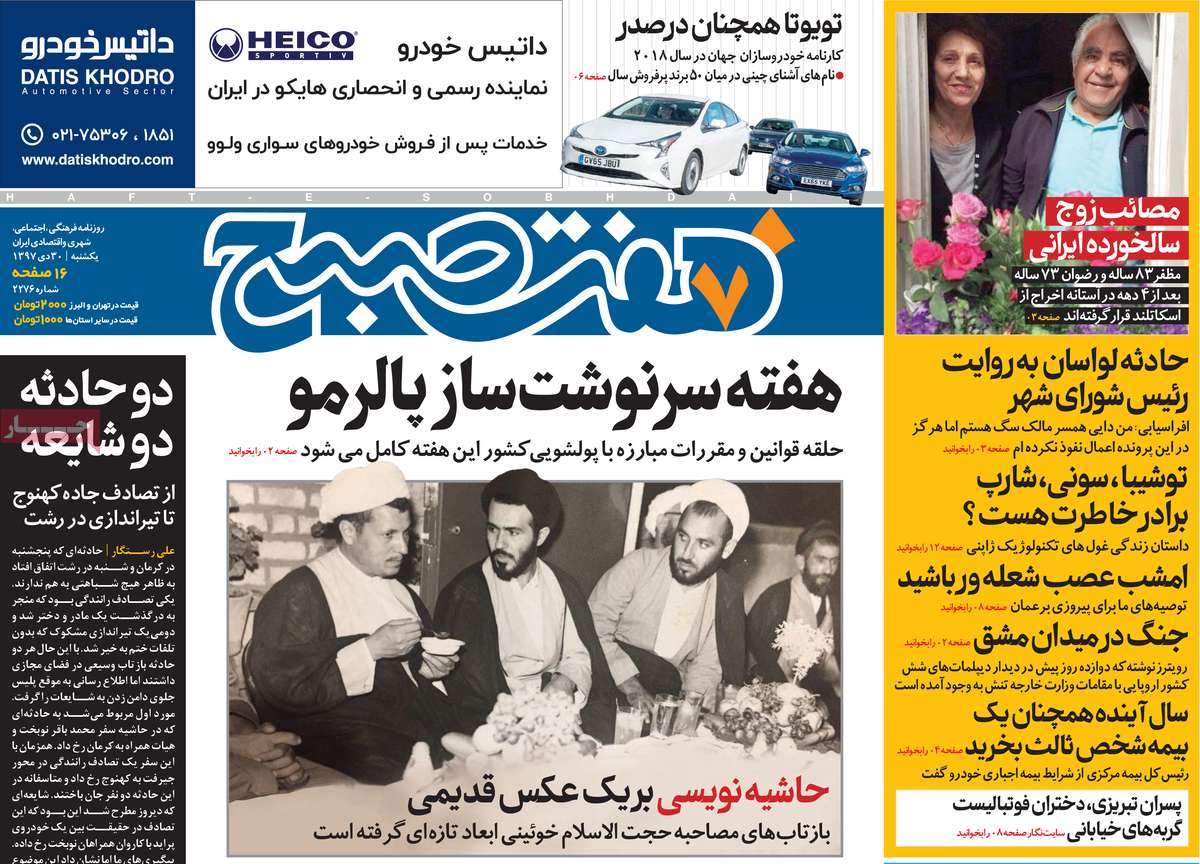 کیوسک مطبوعات/ کیوسک مطبوعات/