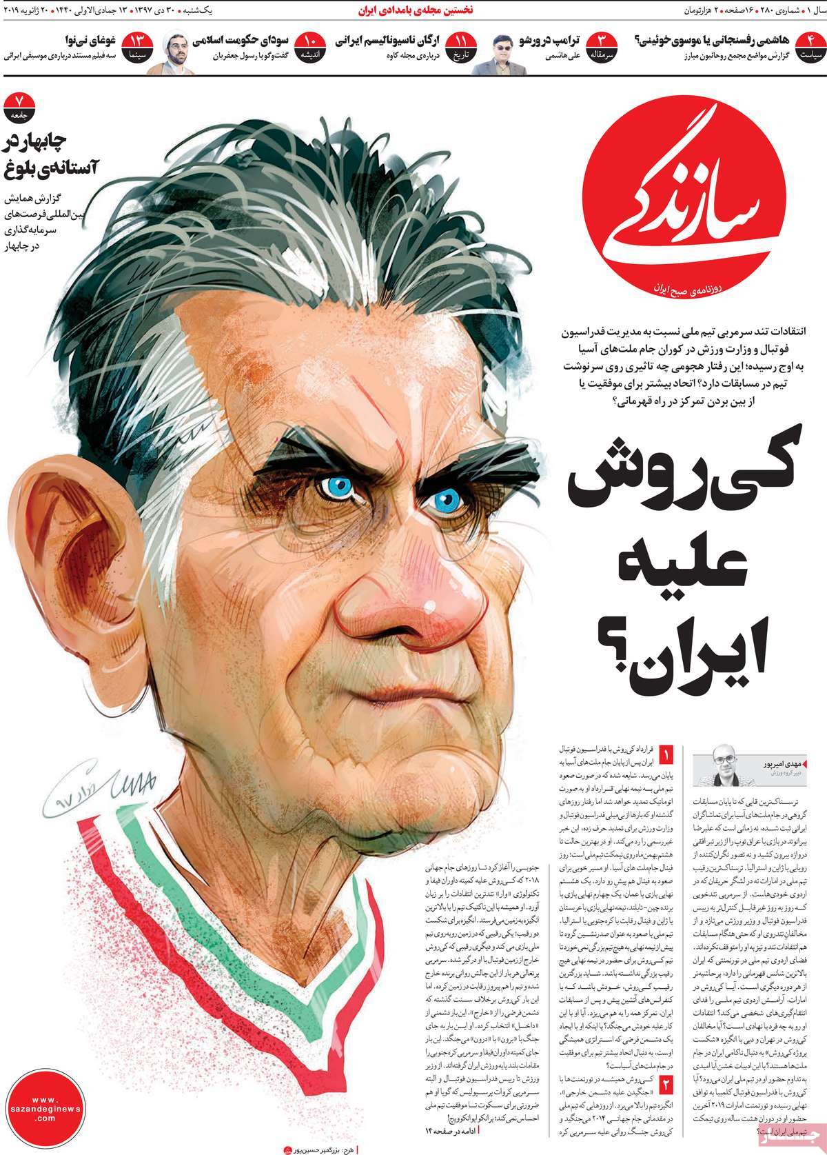 کیوسک مطبوعات/ کیوسک مطبوعات/