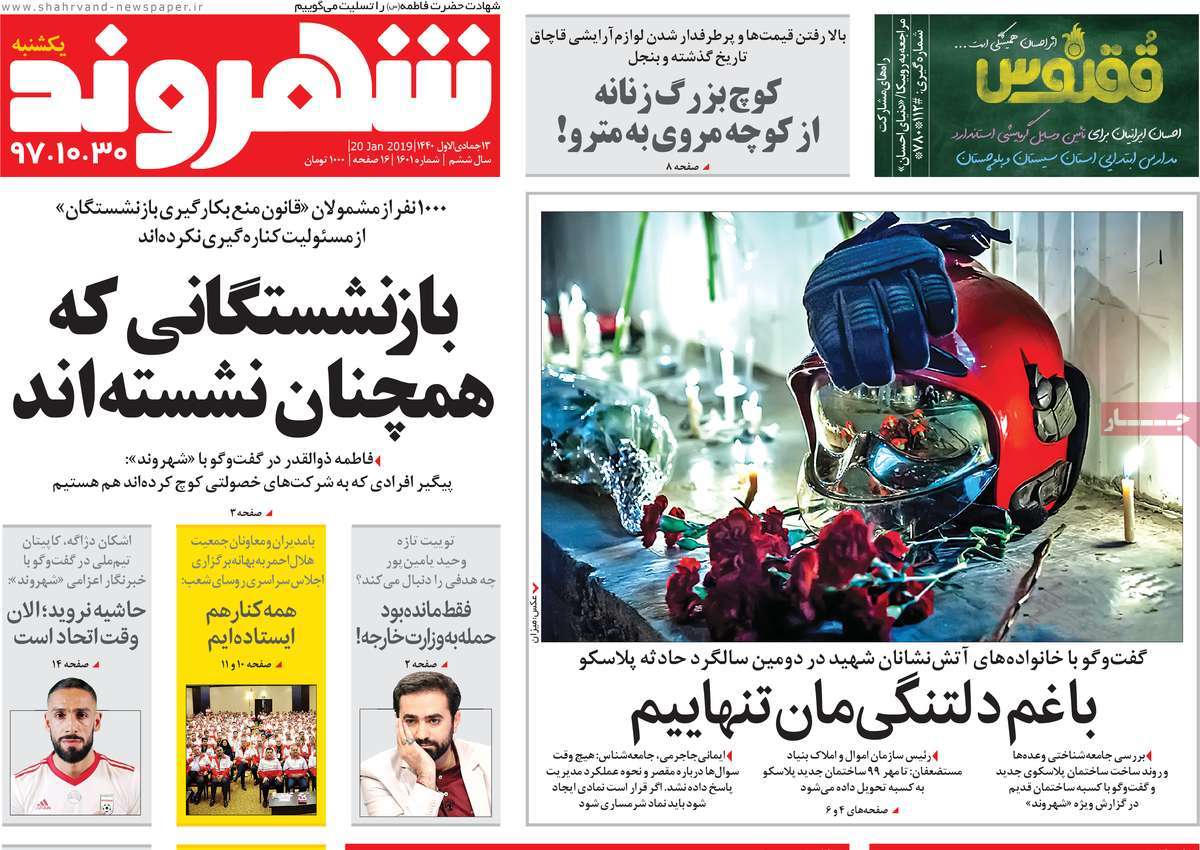 کیوسک مطبوعات/ کیوسک مطبوعات/