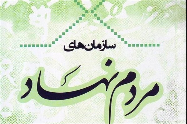 ۲۰۰ سازمان مردم&zwnj;نهاد در استان اردبیل فعالیت می&zwnj;کنند