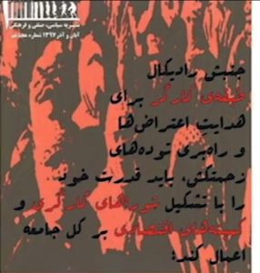 توطئه ناکام غرب در موج‌سواری رسانه‌ای بر مطالبات کارگری/ خوابی که تعبیر نخواهد شد