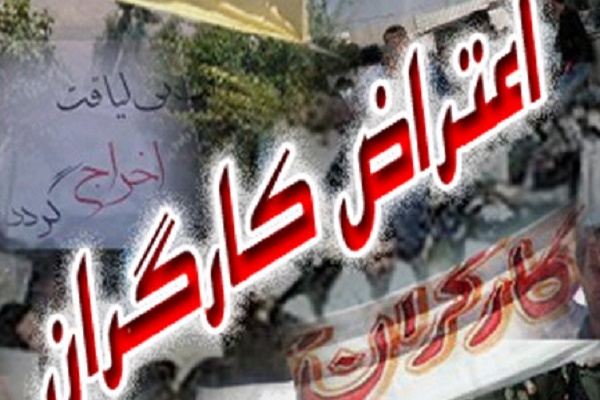 توطئه ناکام غرب در موج‌سواری رسانه‌ای بر مطالبات کارگری/ خوابی که تعبیر نخواهد شد