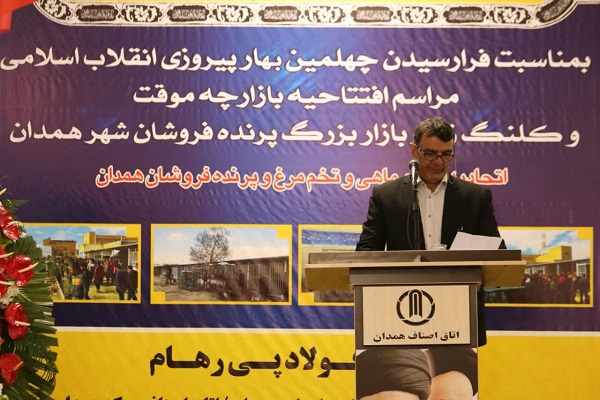اشتغالزایی 250 نفر همزمان با افتتاح &laquo;بازارچه موقت پرنده&zwnj;فروشان&raquo; همدان