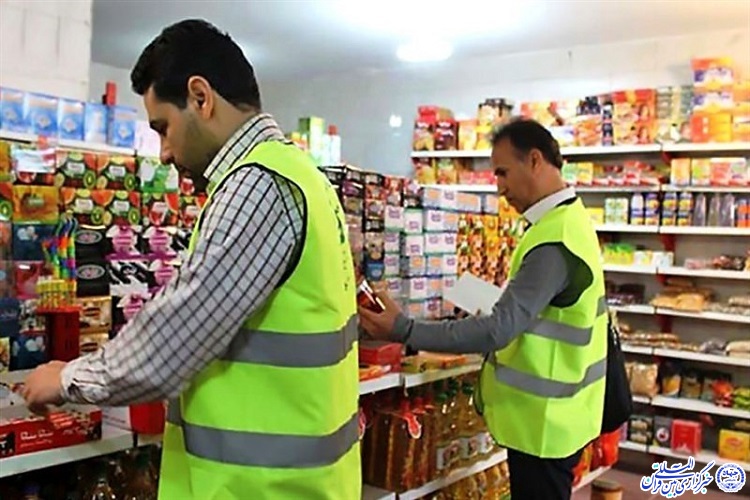 طرح نوروزی نظارت بر بازار ایلام اول بهمن آغاز میشود طرح نوروزی نظارت بر بازار ایلام اول بهمن آغاز میشود