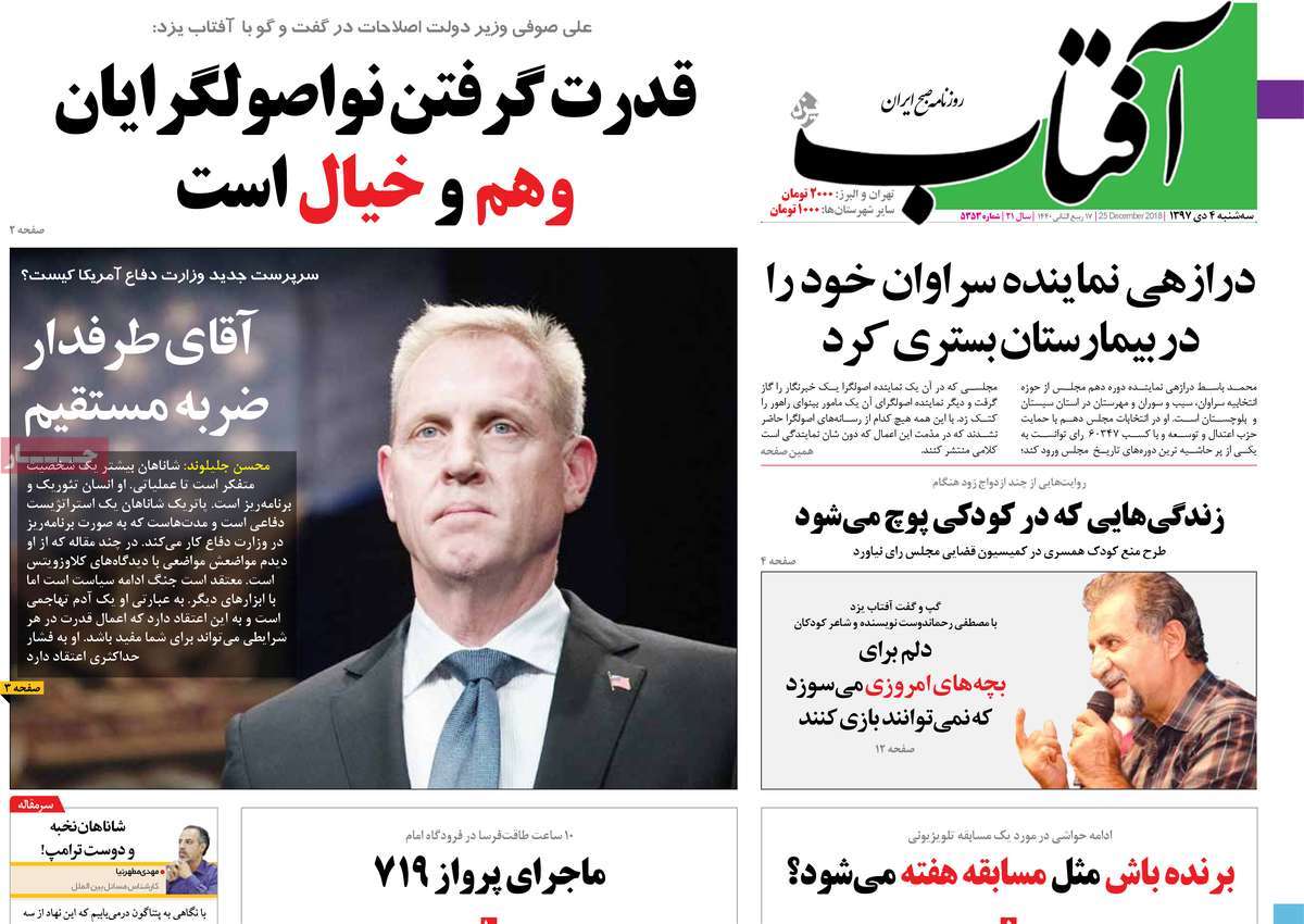 کیوسک مطبوعات/ کیوسک مطبوعات/