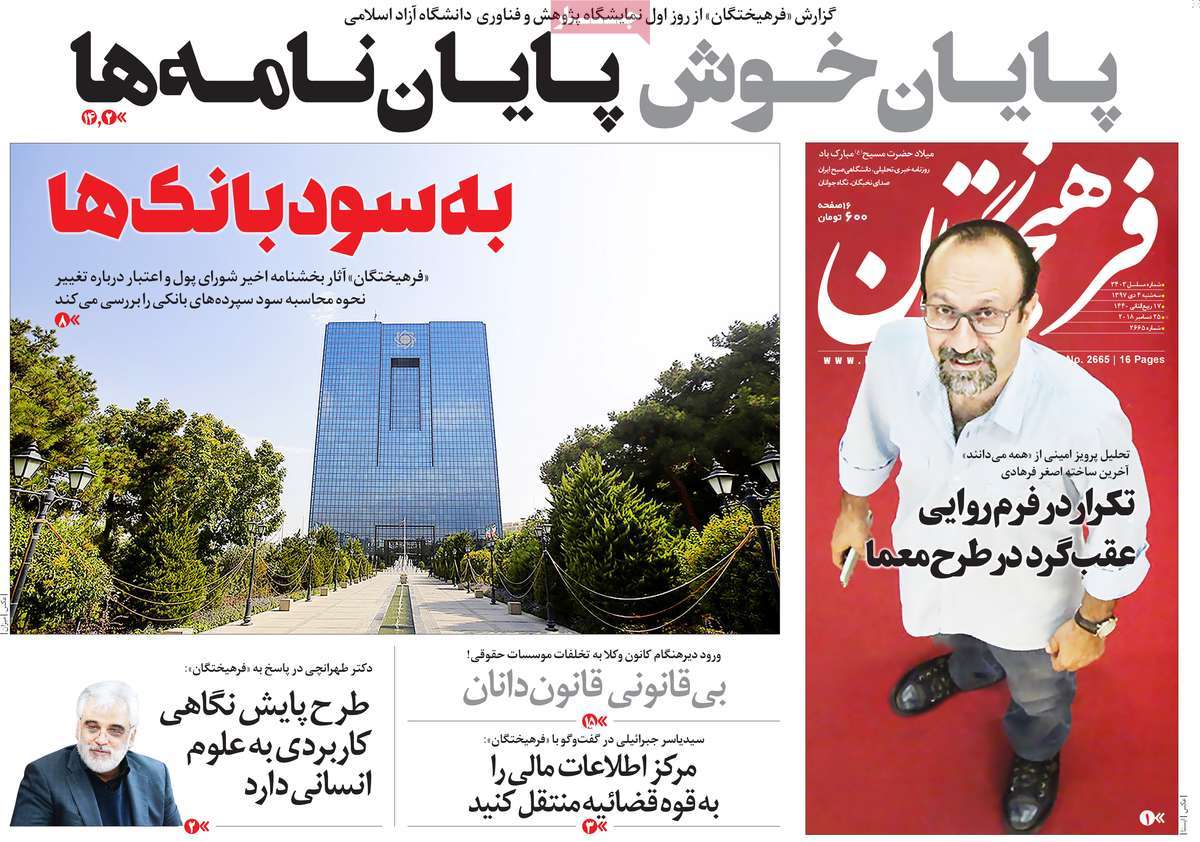 کیوسک مطبوعات/ کیوسک مطبوعات/
