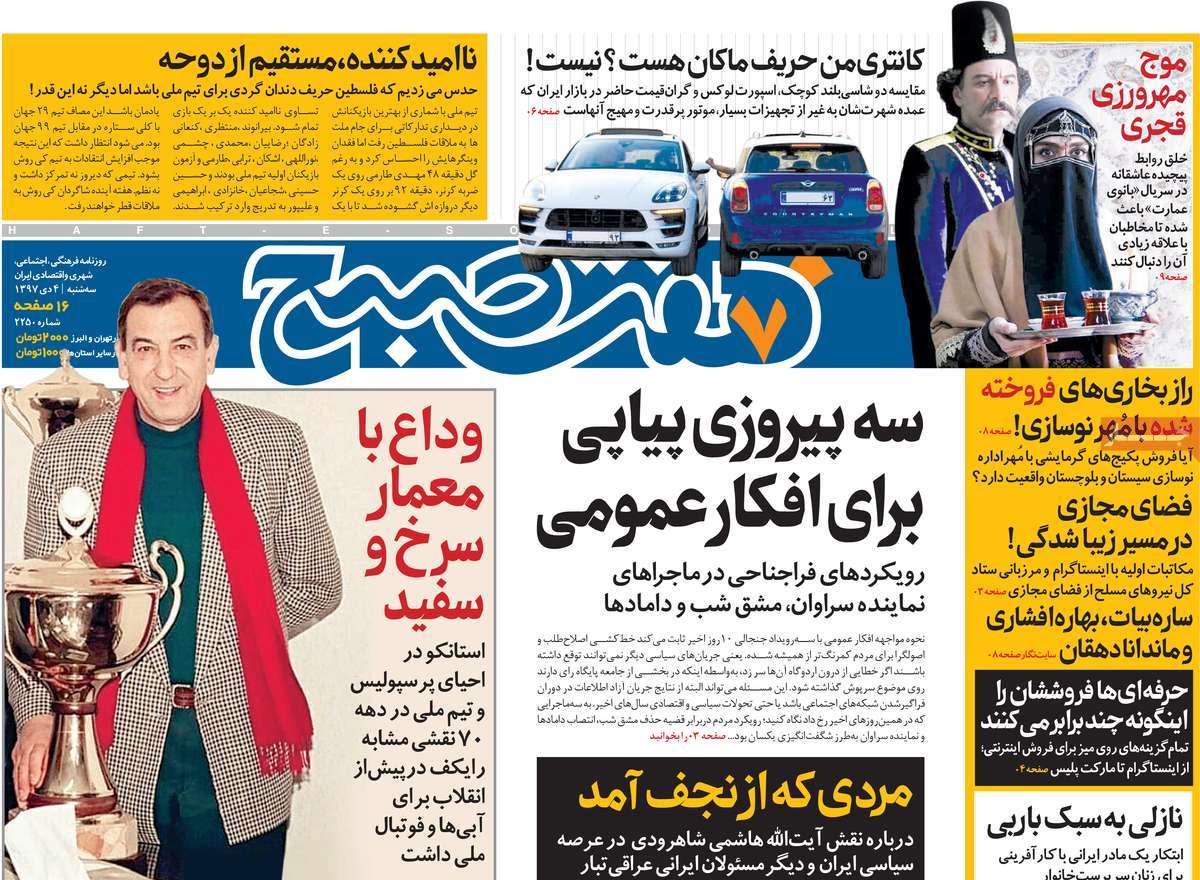 کیوسک مطبوعات/ کیوسک مطبوعات/