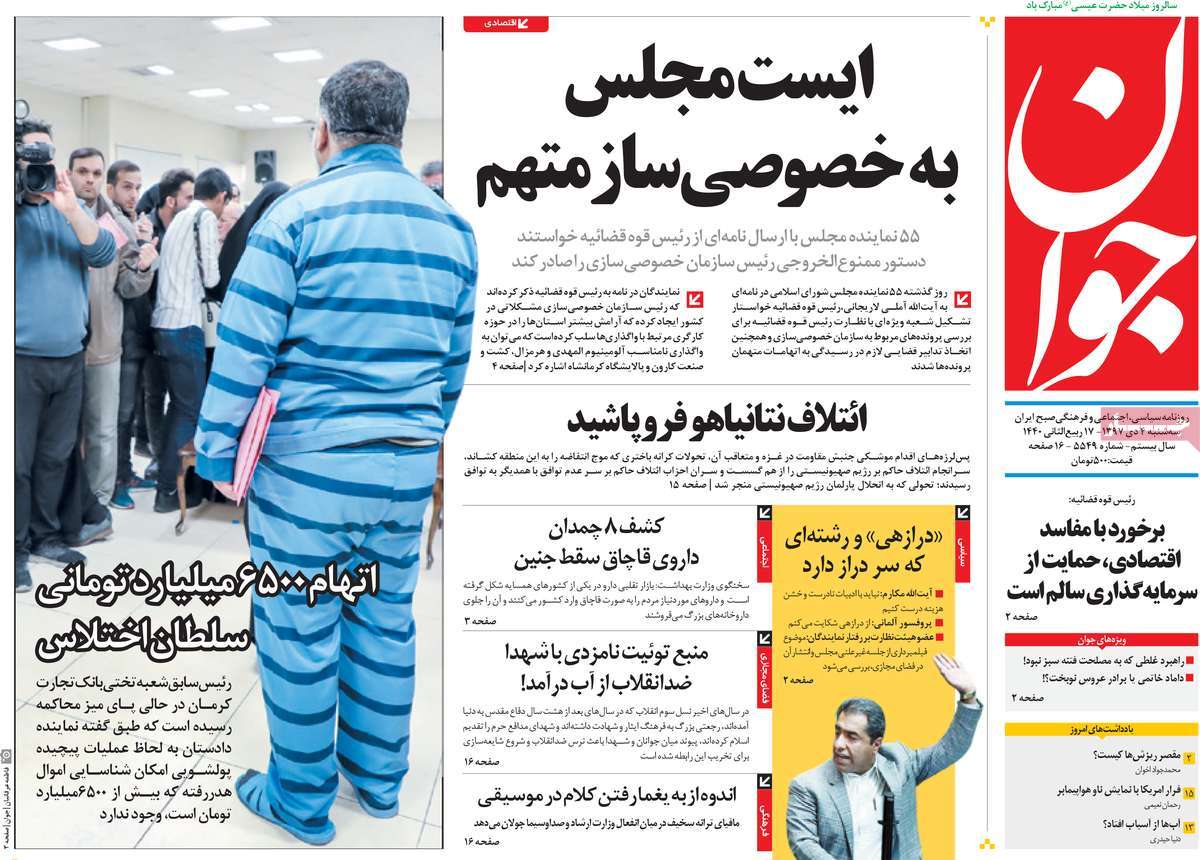 کیوسک مطبوعات/ کیوسک مطبوعات/
