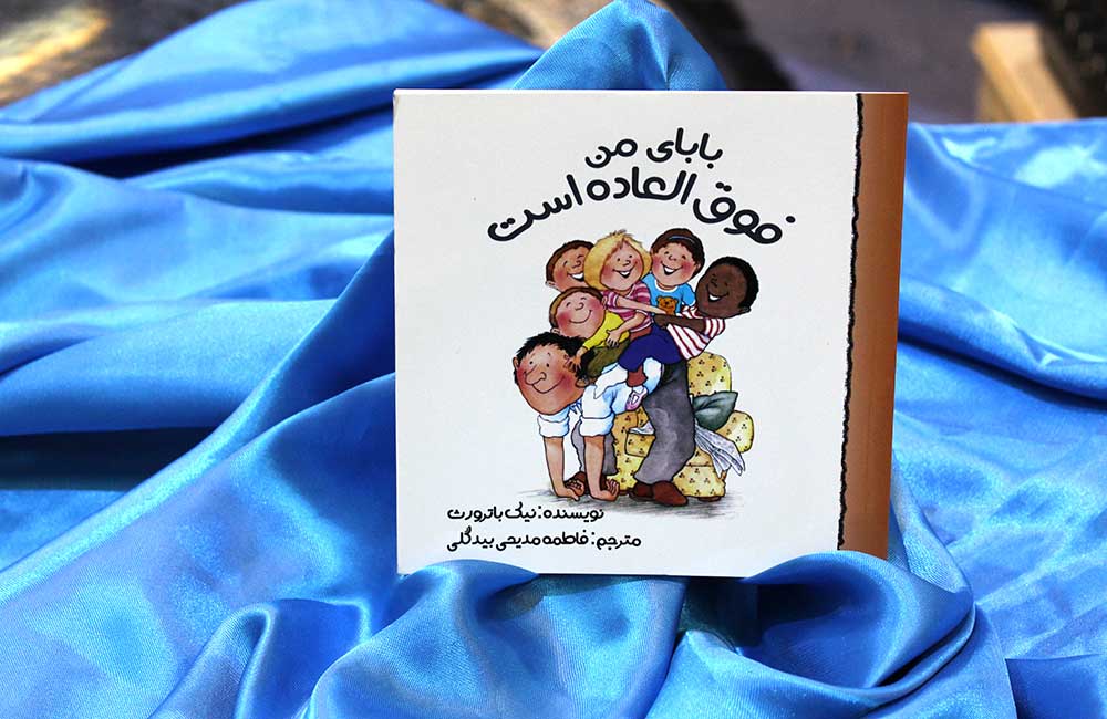 رونمایی 2 عنوان کتاب در بروجرد