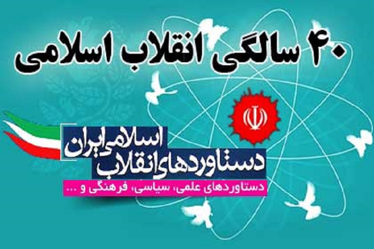 500 مبلغ دستاوردهای انقلاب در کرمانشاه را تبیین می&zwnj;کنند
