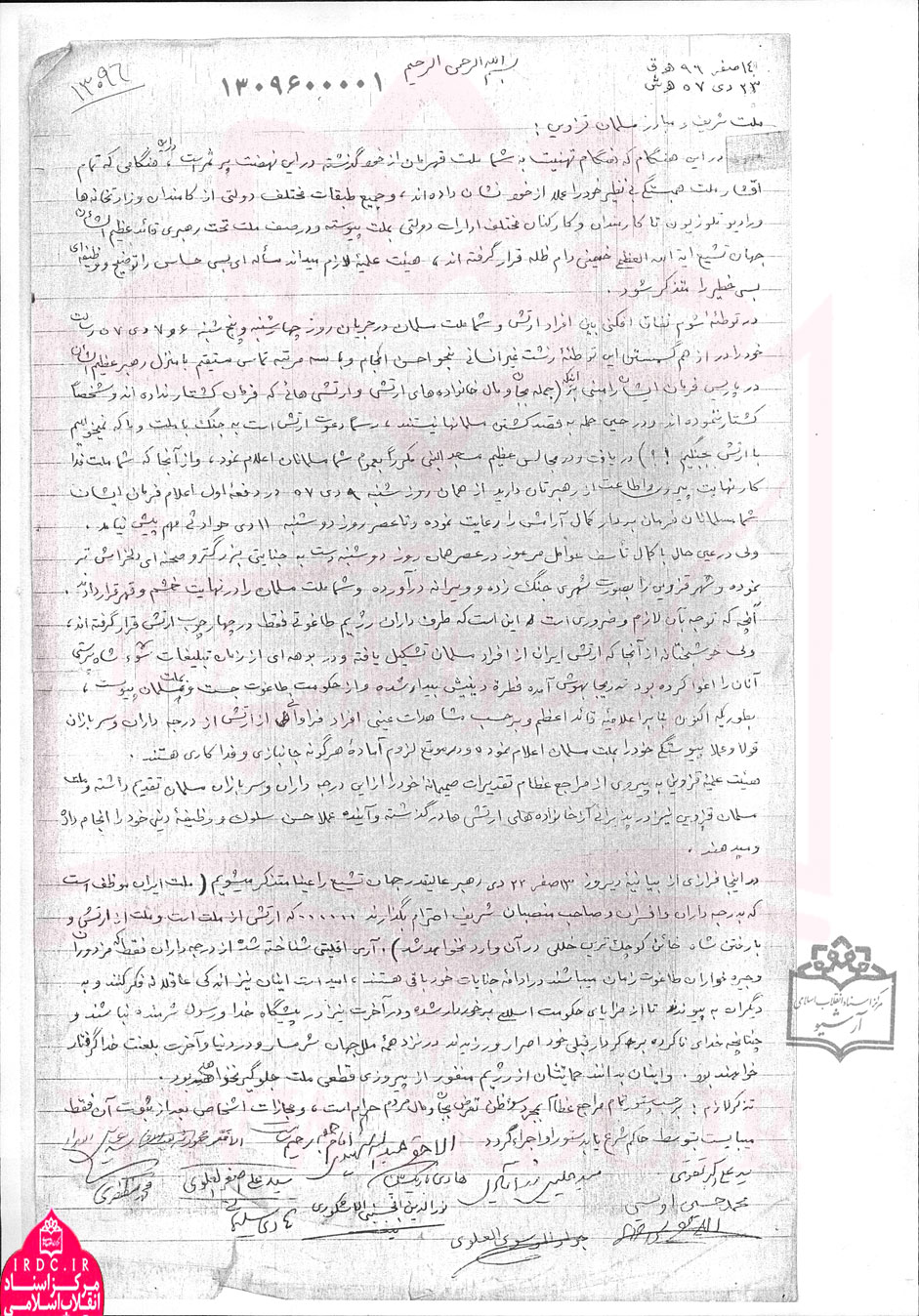 روایت اسناد ساواک و رسانه&zwnj;های بیگانه از دی&zwnj;ماه 57 قزوین/جنایات پهلوی گریه خبرنگاران خارجی را هم درآورد