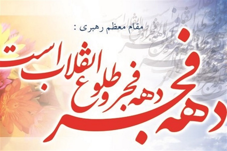 نخستین کمیته قرآنی ستاد دهه فجر کردستان برگزار شد