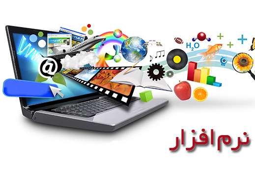 طراحی نرم‌افزار آموزشی ـ مالی ویژه مؤسسات قرآنی