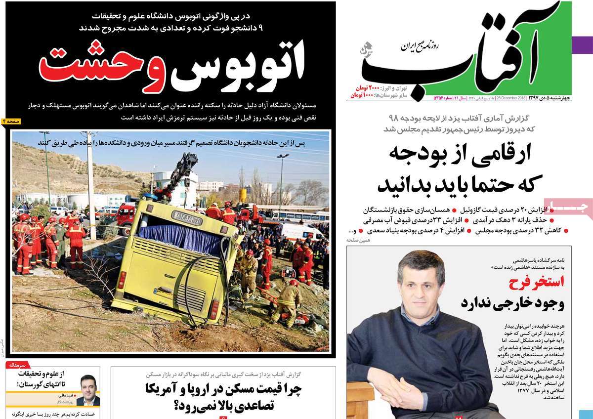 کیوسک مطبوعات/ کیوسک مطبوعات/