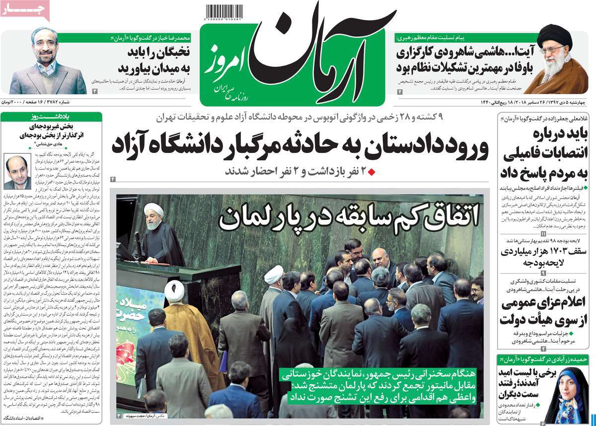 کیوسک مطبوعات/ کیوسک مطبوعات/