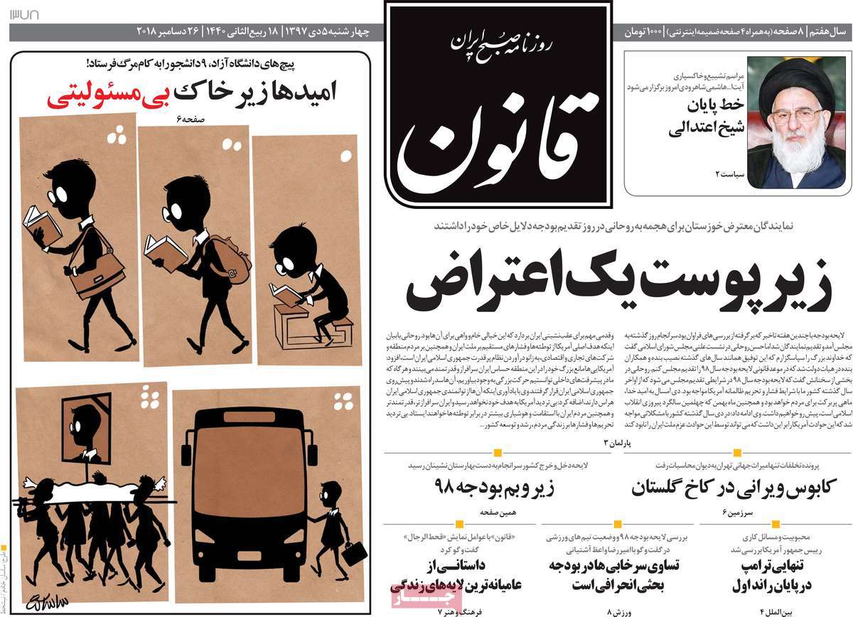 کیوسک مطبوعات/ کیوسک مطبوعات/