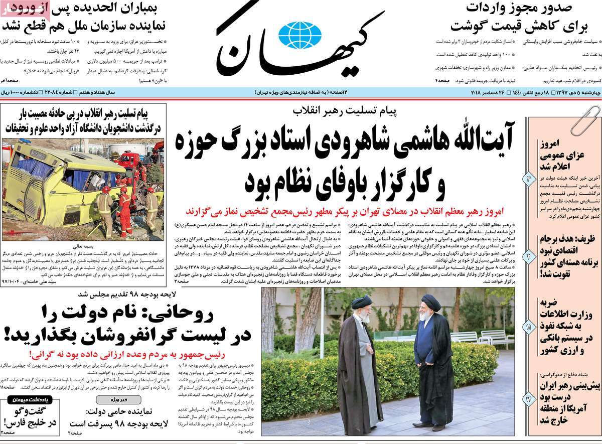 کیوسک مطبوعات/ کیوسک مطبوعات/