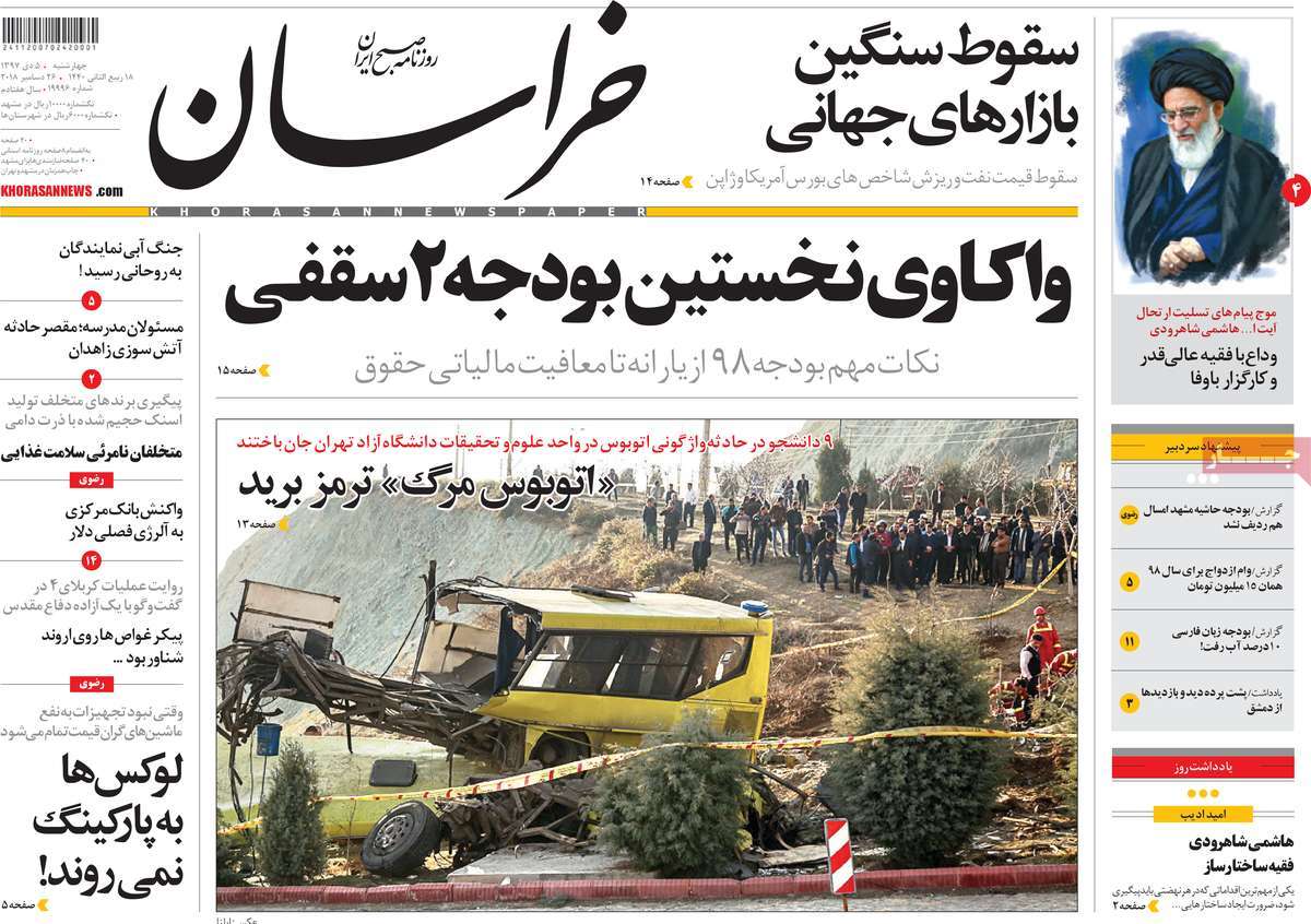 کیوسک مطبوعات/ کیوسک مطبوعات/
