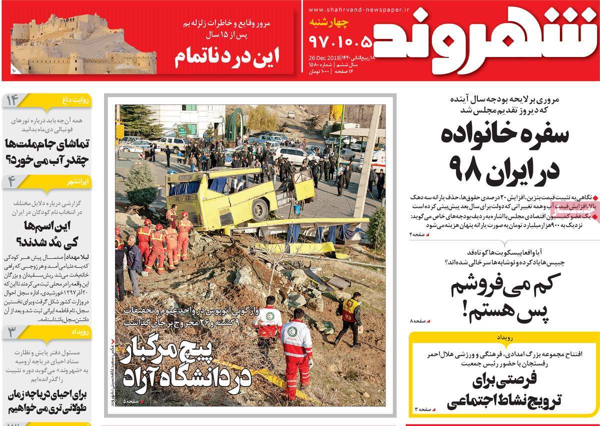 کیوسک مطبوعات/ کیوسک مطبوعات/