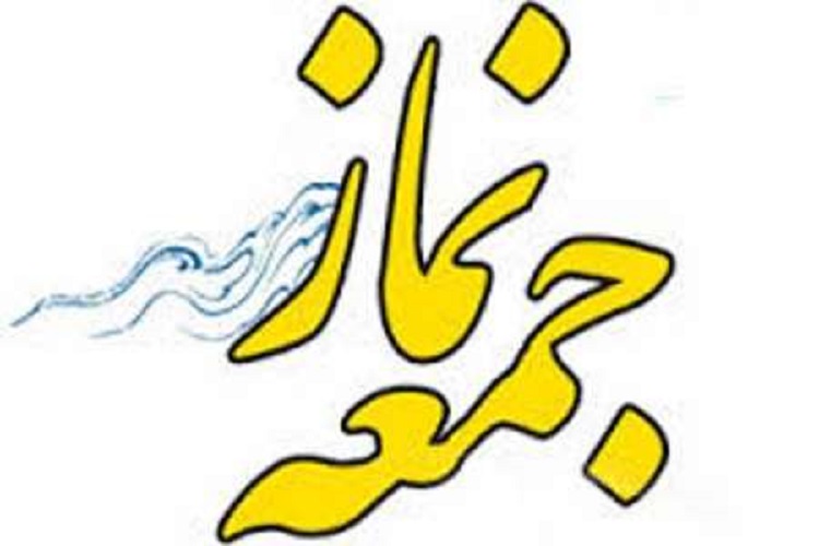معرفی امام جمعه جدید شهر اسفرورین از توابع استان قزوین