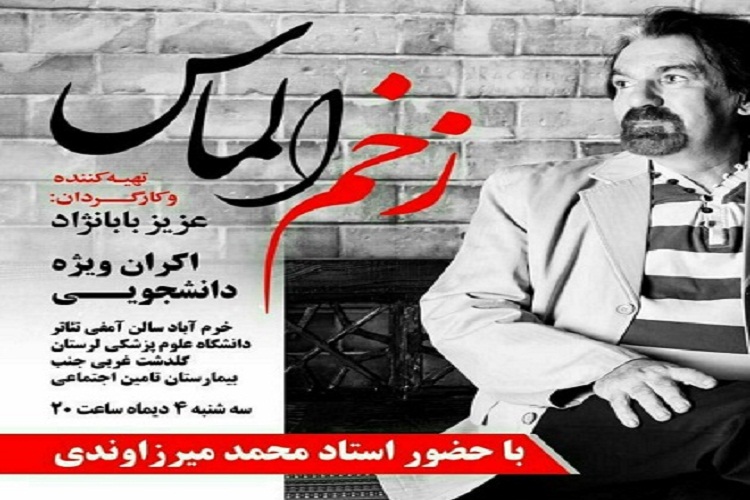 زخم الماس&raquo;؛ روایت 4 دهه زندگی استاد حنجره موسیقی دفاع مقدس ایران