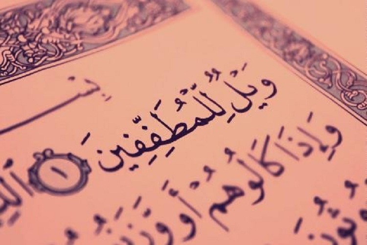 کمفروشی و گرانفروشی؛ آفت کسب روزی حلال کمفروشی و گرانفروشی؛ آفت کسب روزی حلال